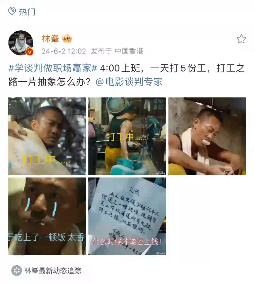 ？？？扑街黑社会力撑死差佬（港片帮帮忙）