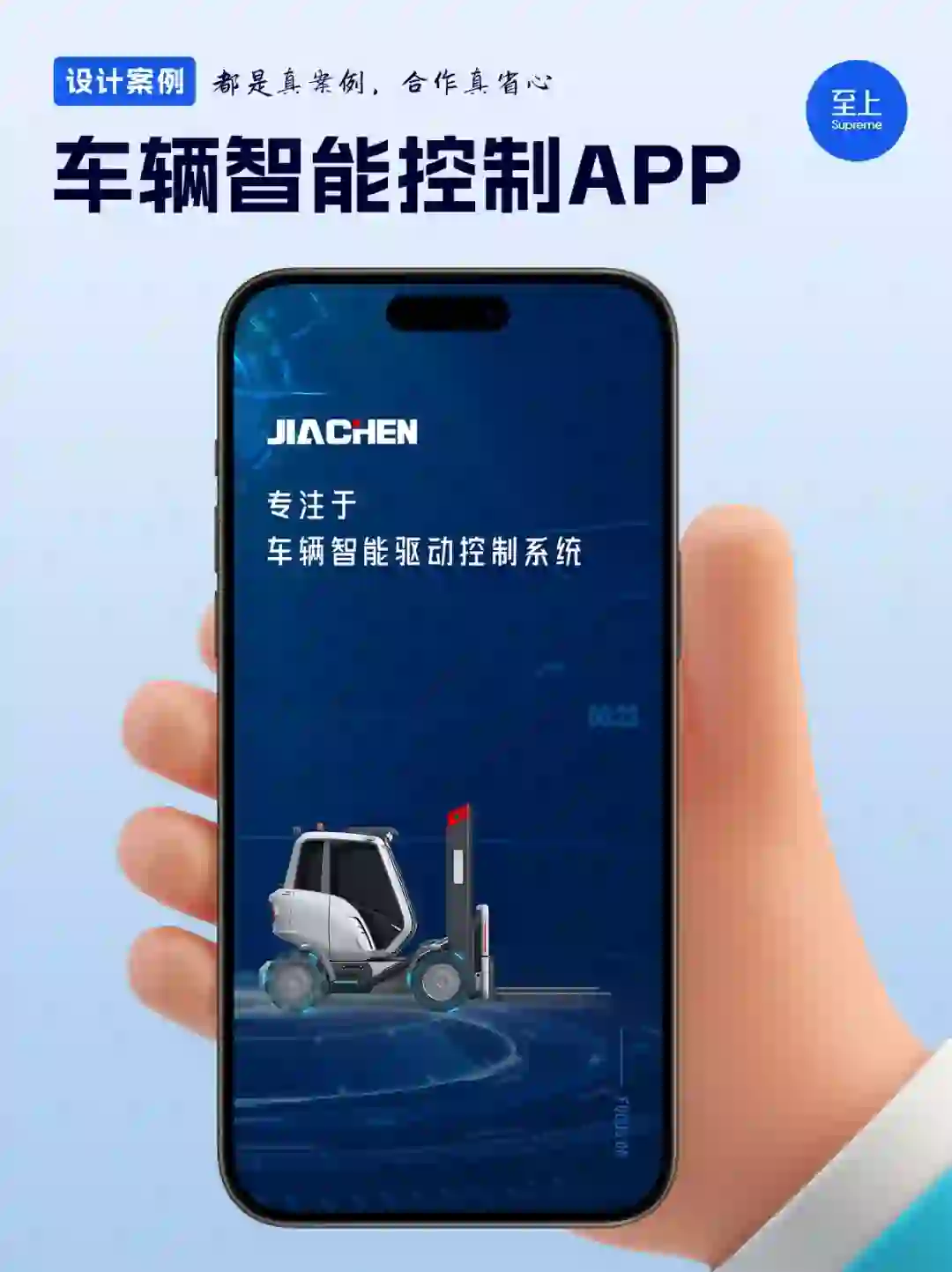 原创丨车辆智能驱动控制APP设计