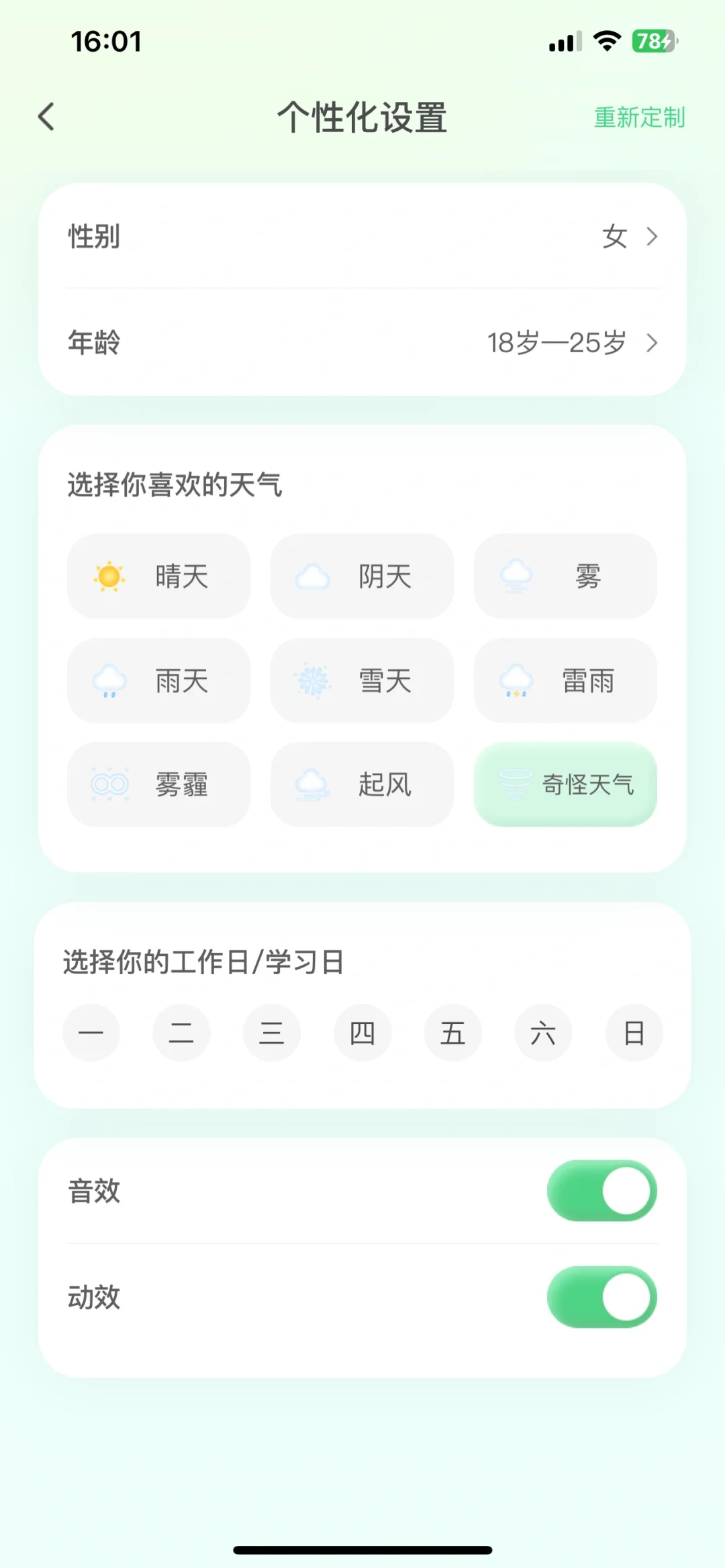 Apple必备的APP⌓‿⌓