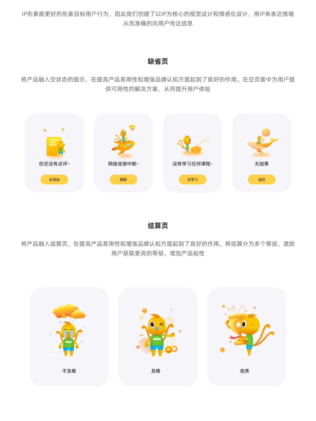 快看！！儿童音乐学习APP小游戏软件UI设计