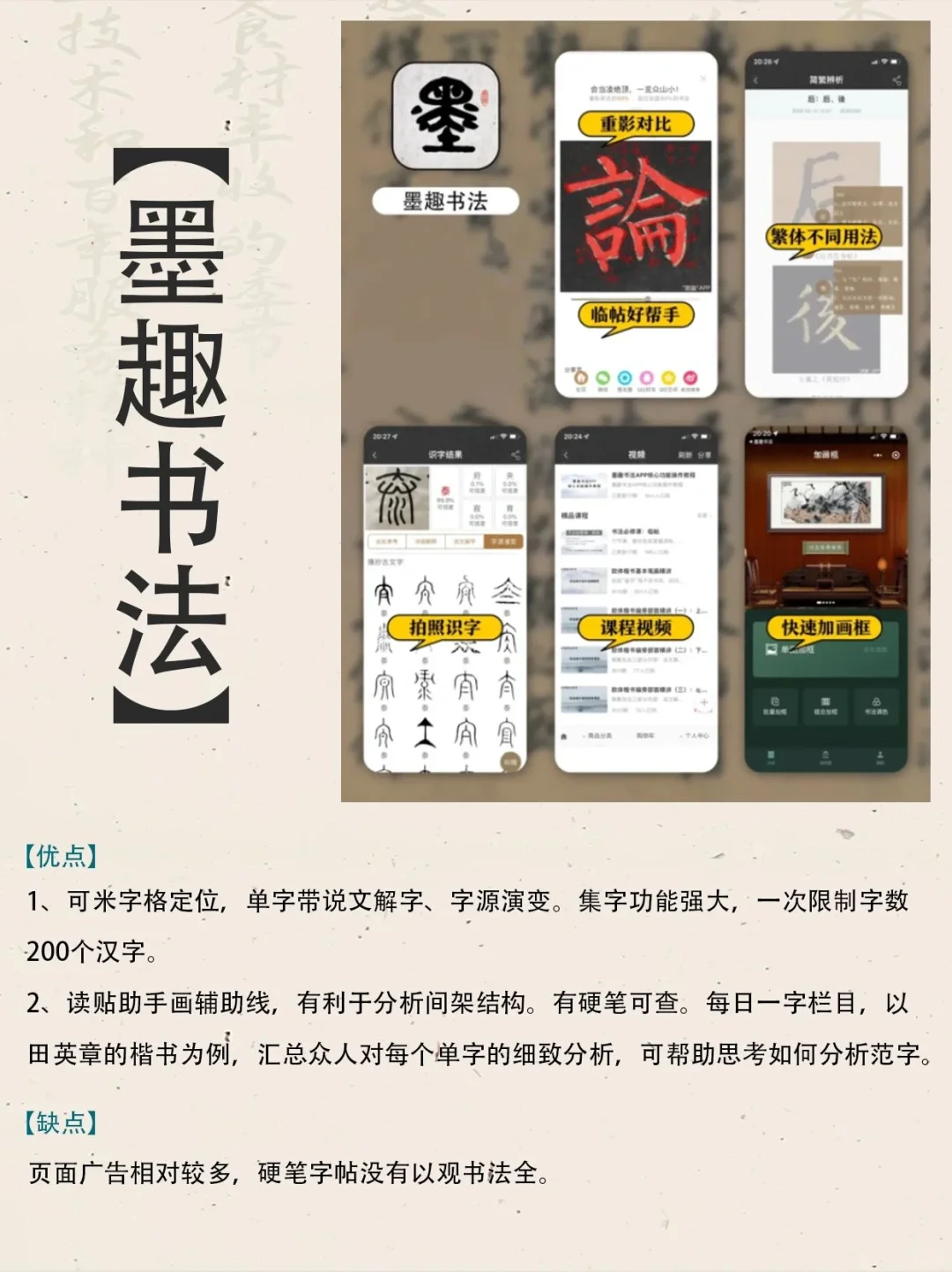 书法生必备的宝藏级别APP！！