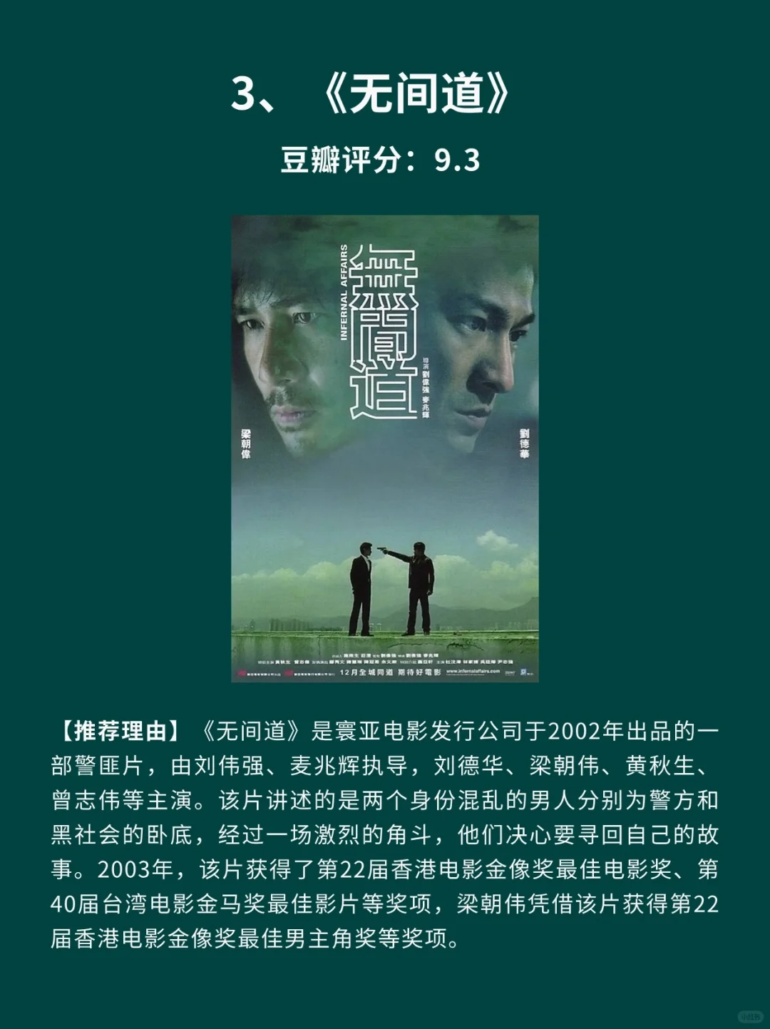 10部让人心潮澎湃的香港黑帮电影🎦