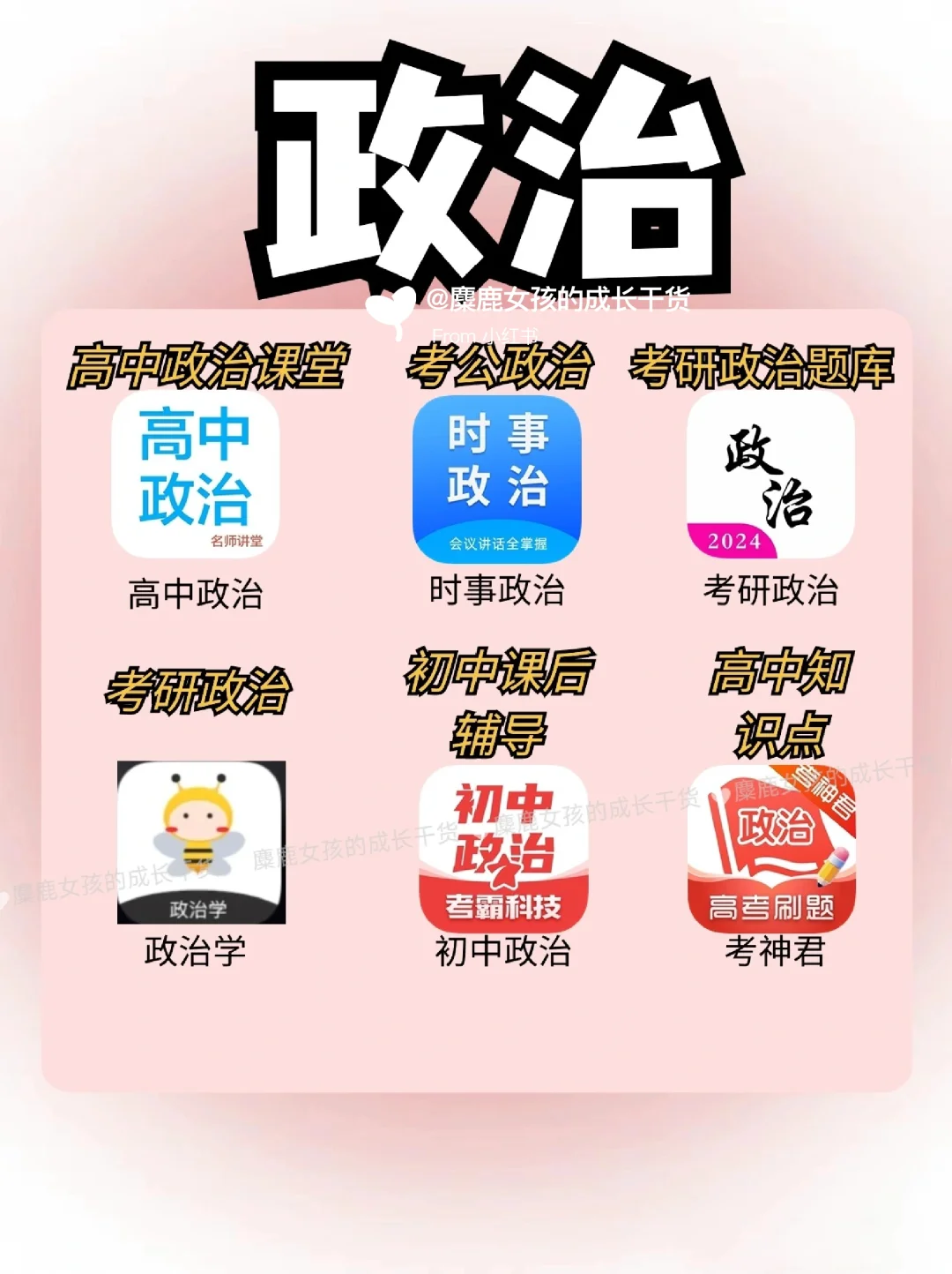 学生党假期逆袭🔥小初高全科学习APP