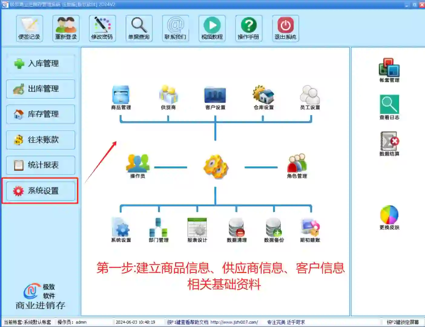 实时共享数据局域网版出入库管理软件