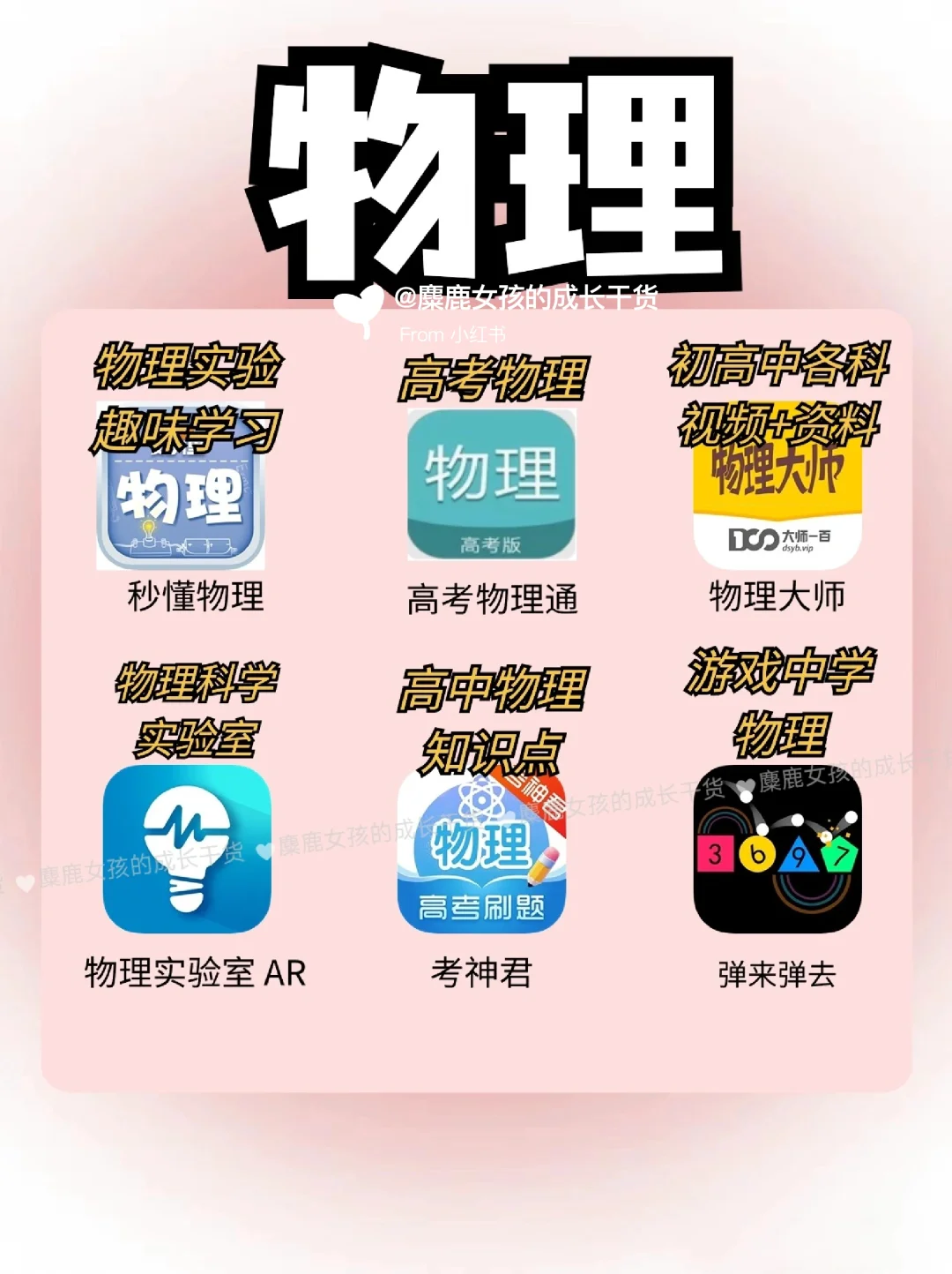 学生党假期逆袭🔥小初高全科学习APP