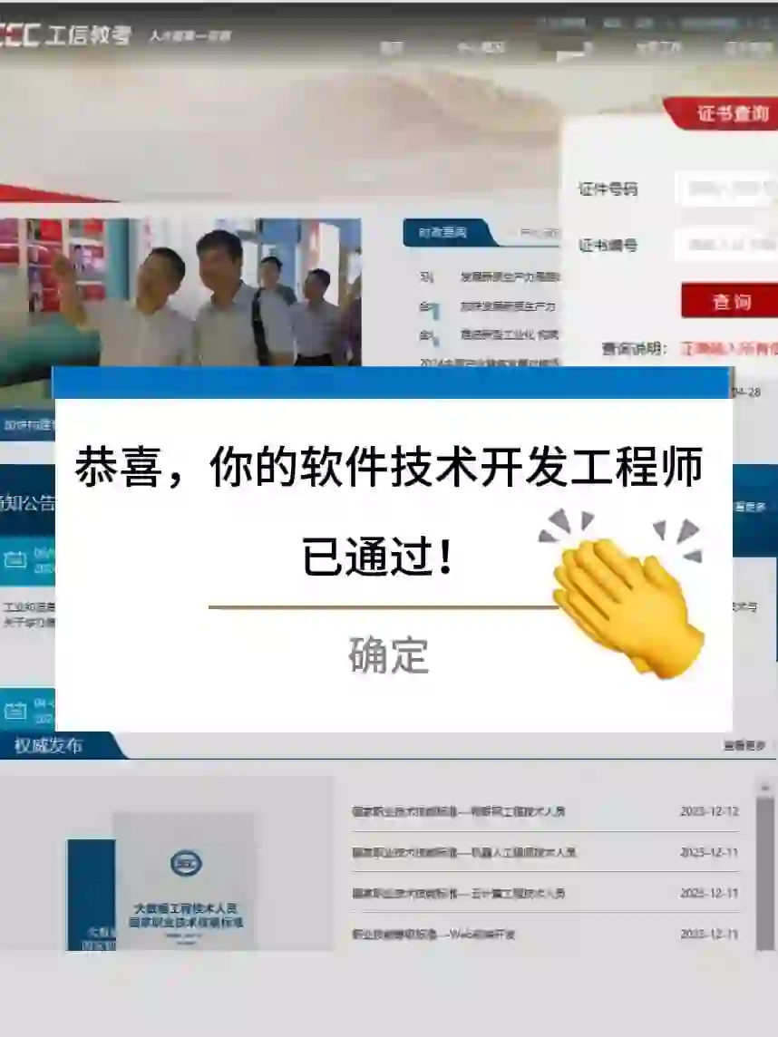 软件技术开发工程师证书怎么考？报考指南