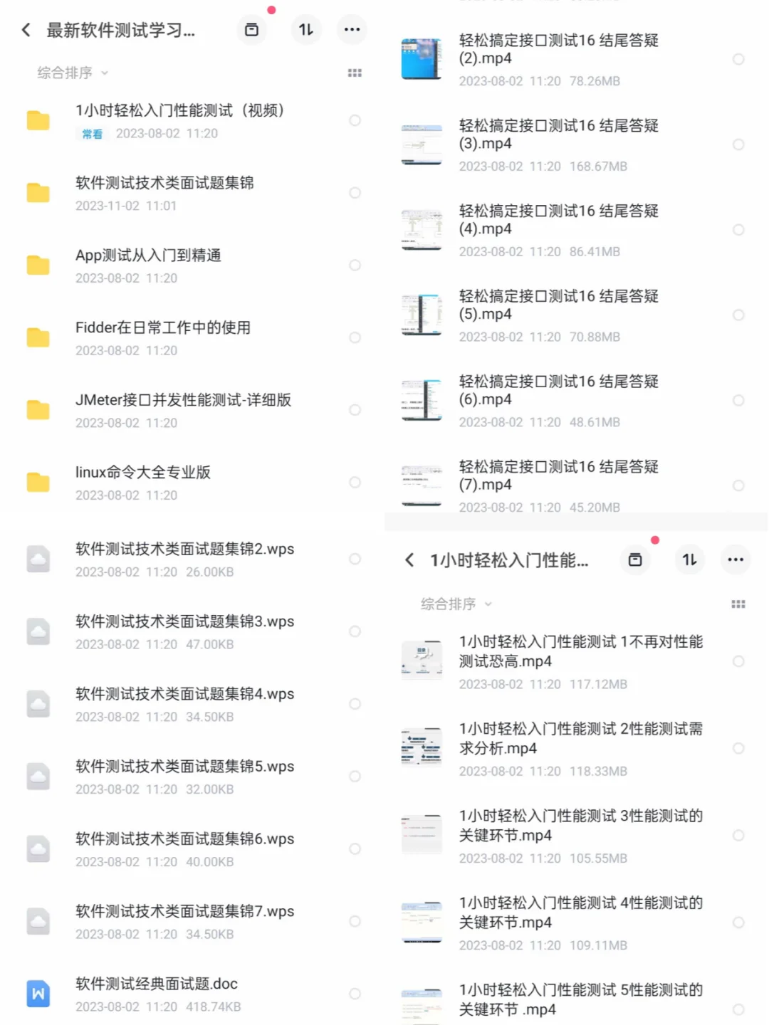 软件测试思维导图➕学习思路📝