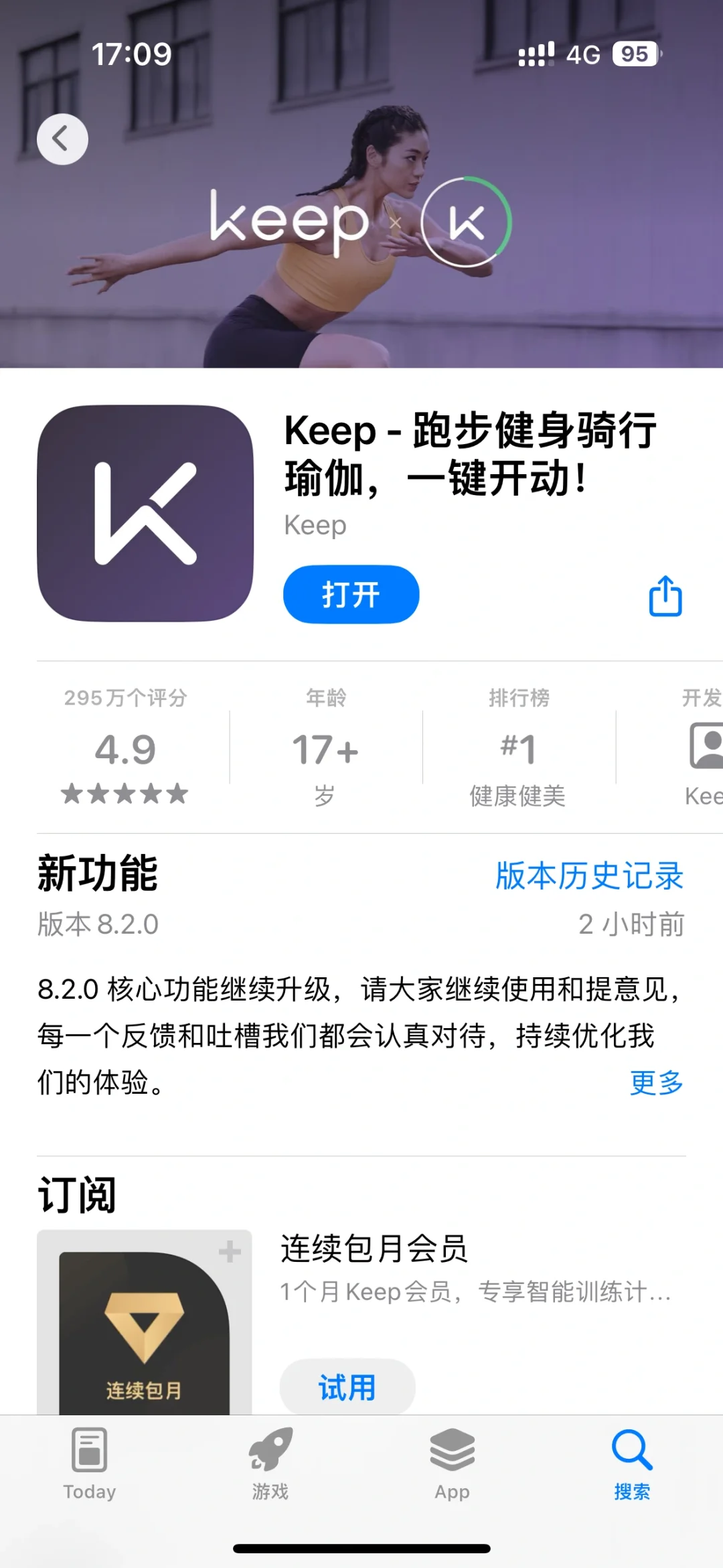 骑行必看最全APP分享