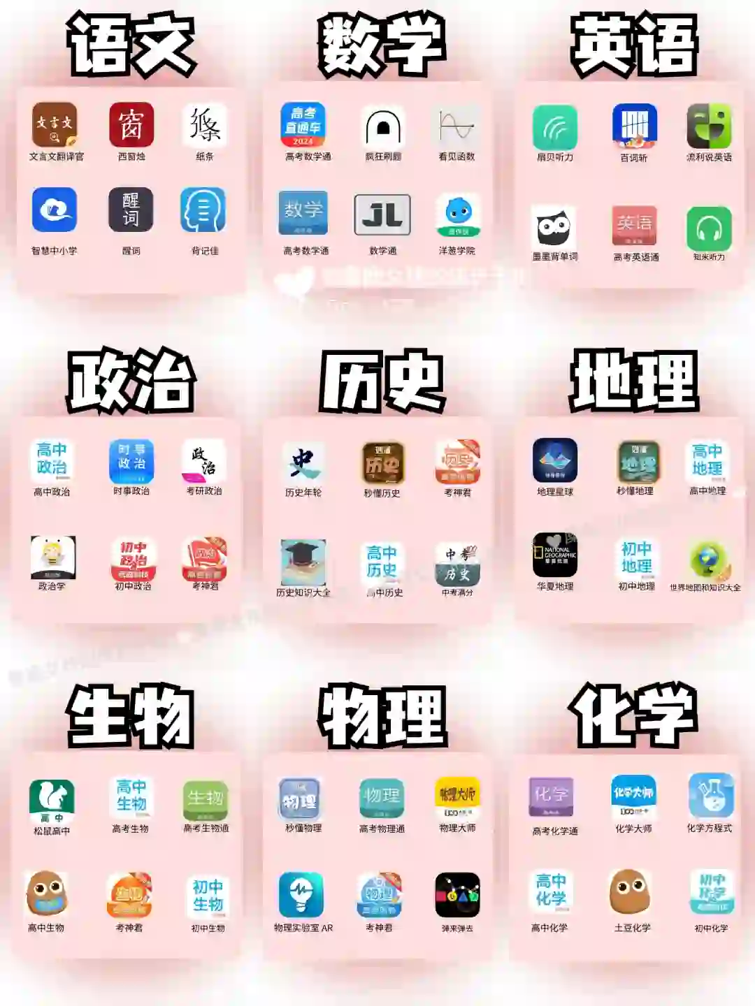 学生党假期逆袭🔥小初高全科学习APP