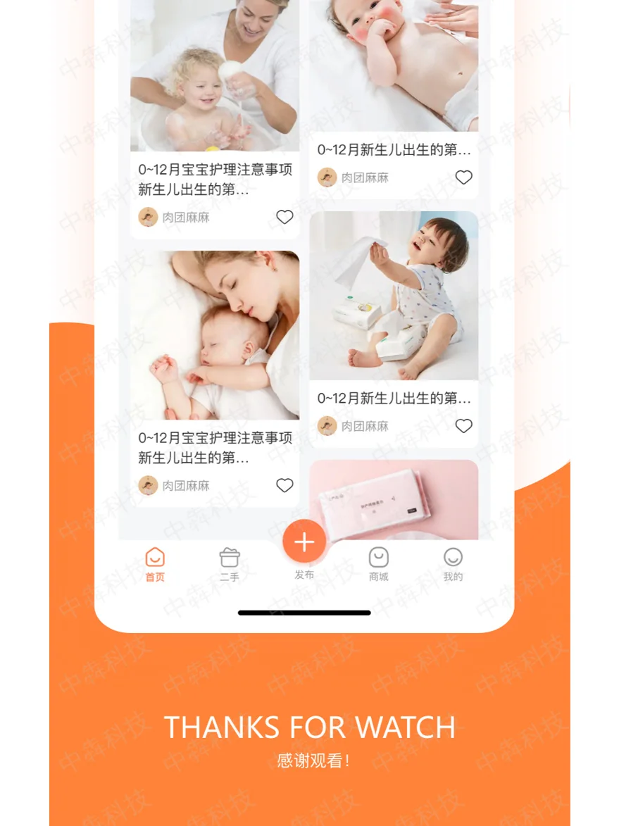 在郑州开发母婴用品APP开发前景怎么样？