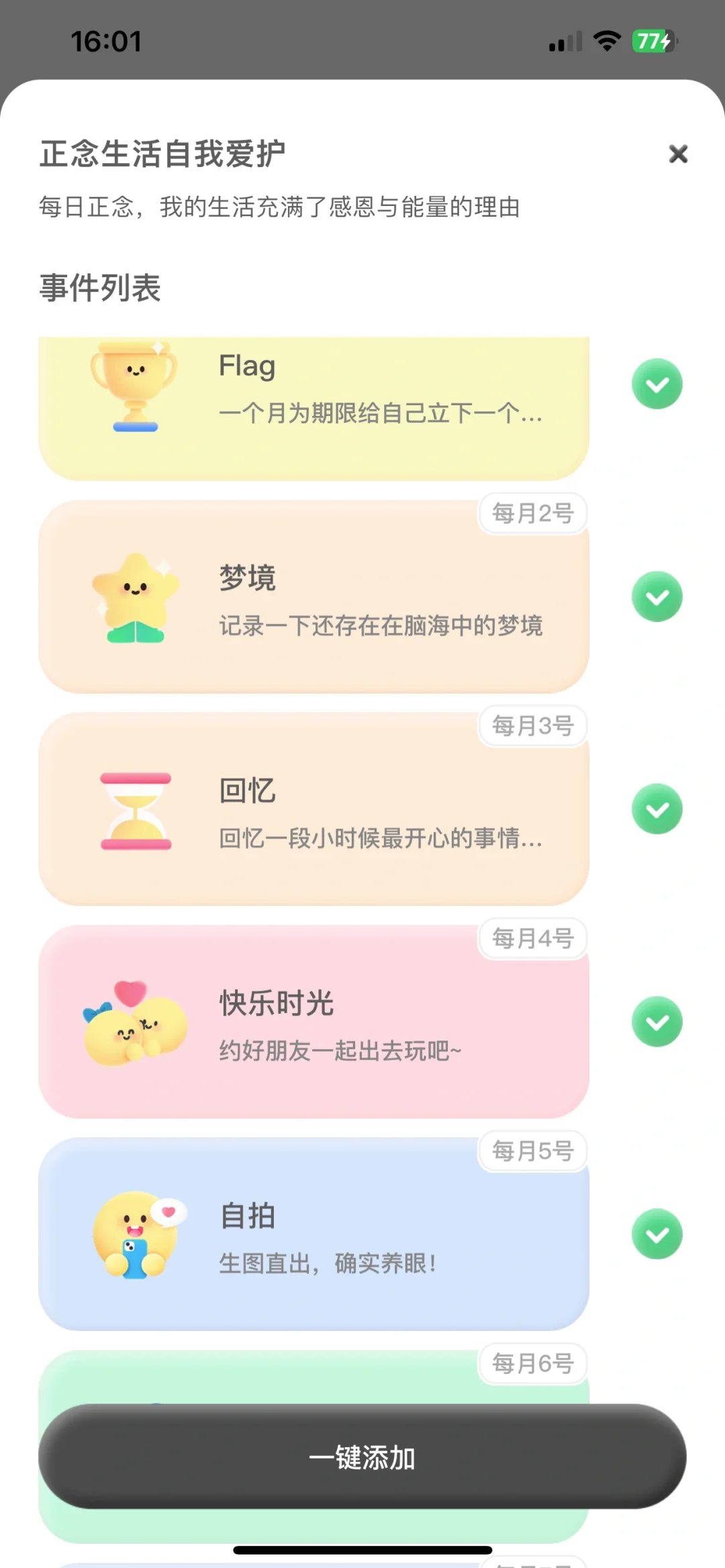 Apple必备的APP⌓‿⌓