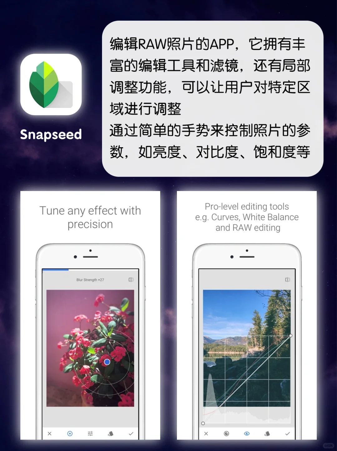 你也能拍出美照👉🏻 6 款拍照修图类 APP