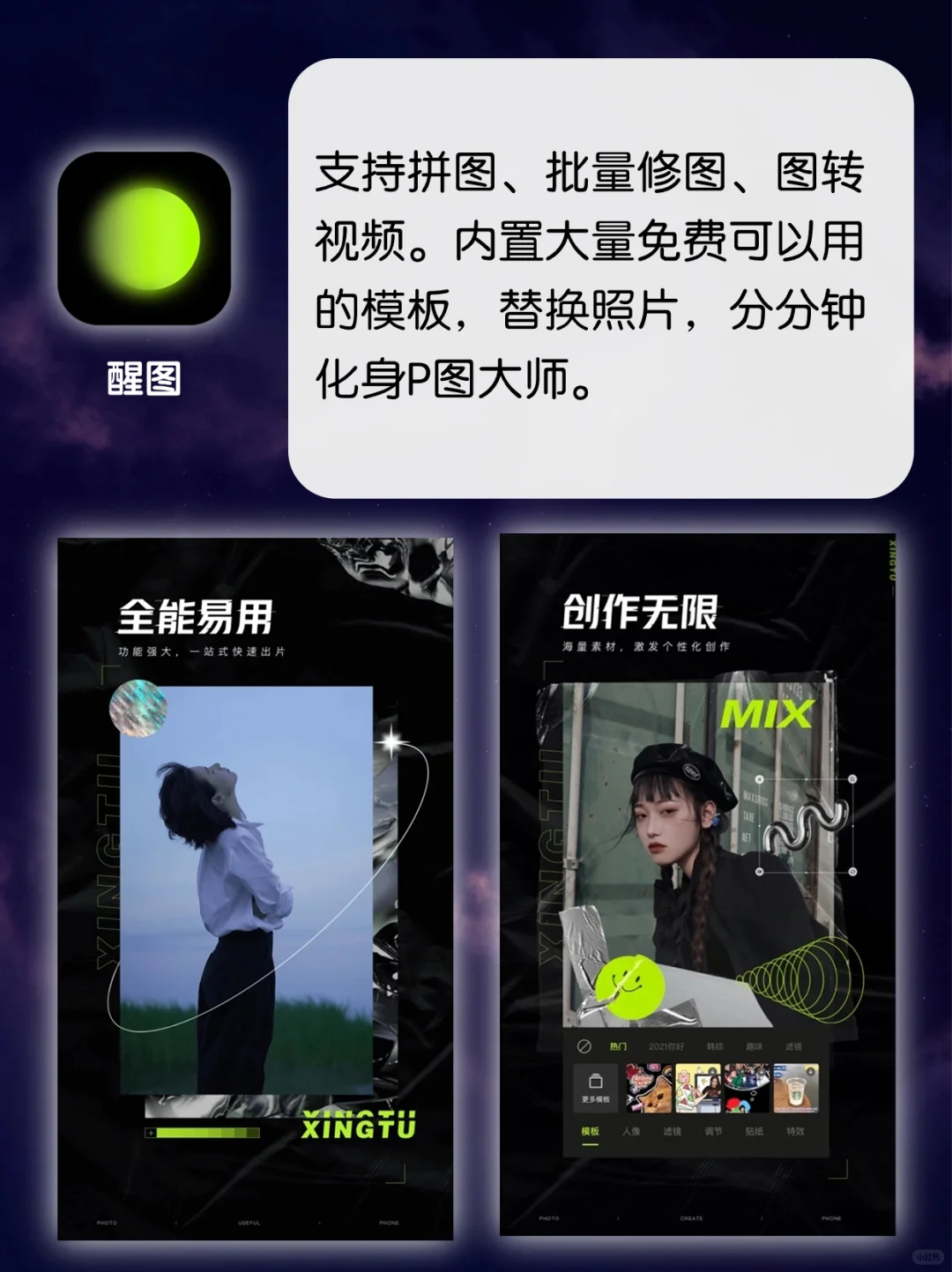 你也能拍出美照👉🏻 6 款拍照修图类 APP