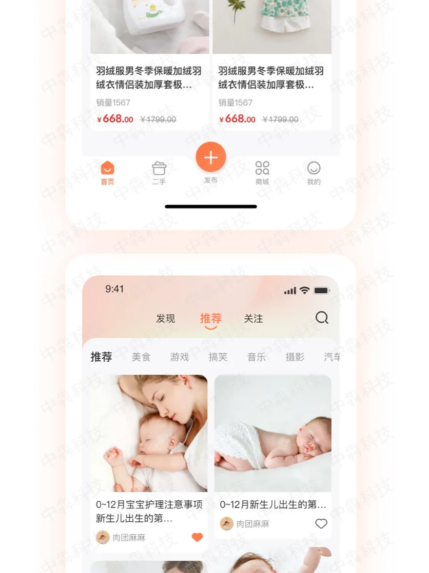 在郑州开发母婴用品APP开发前景怎么样？