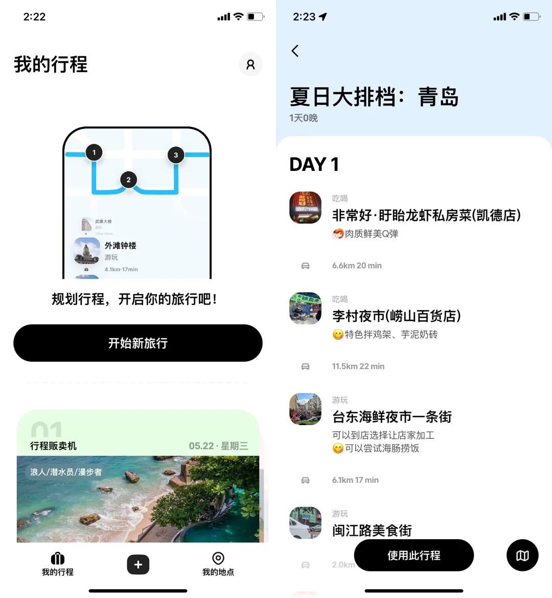 小众绝美，最近发现的8款独立开发者App