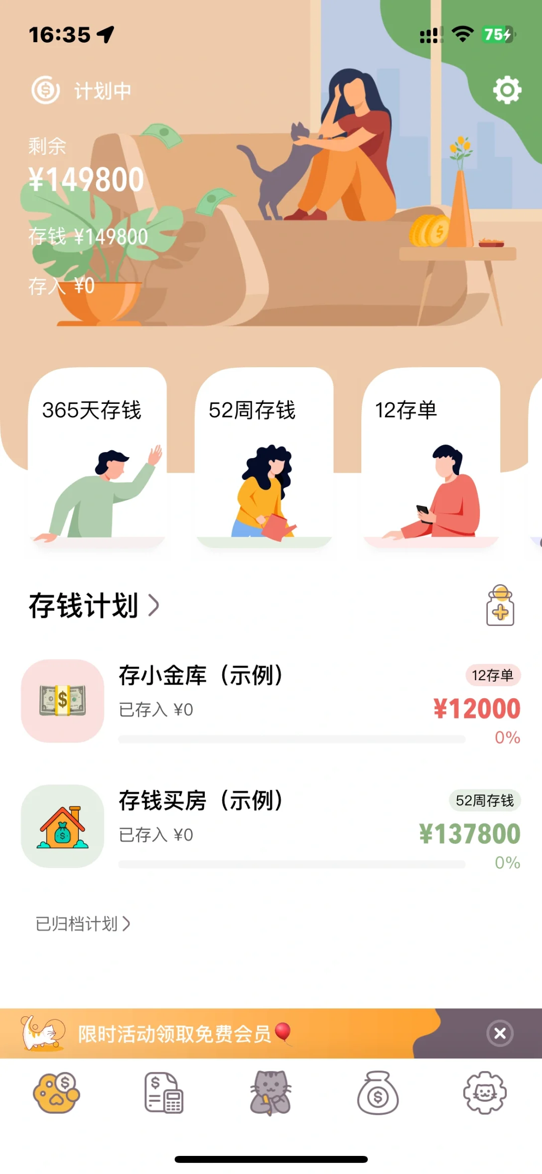 绝绝子记账APP！帮你自律省下好多尚