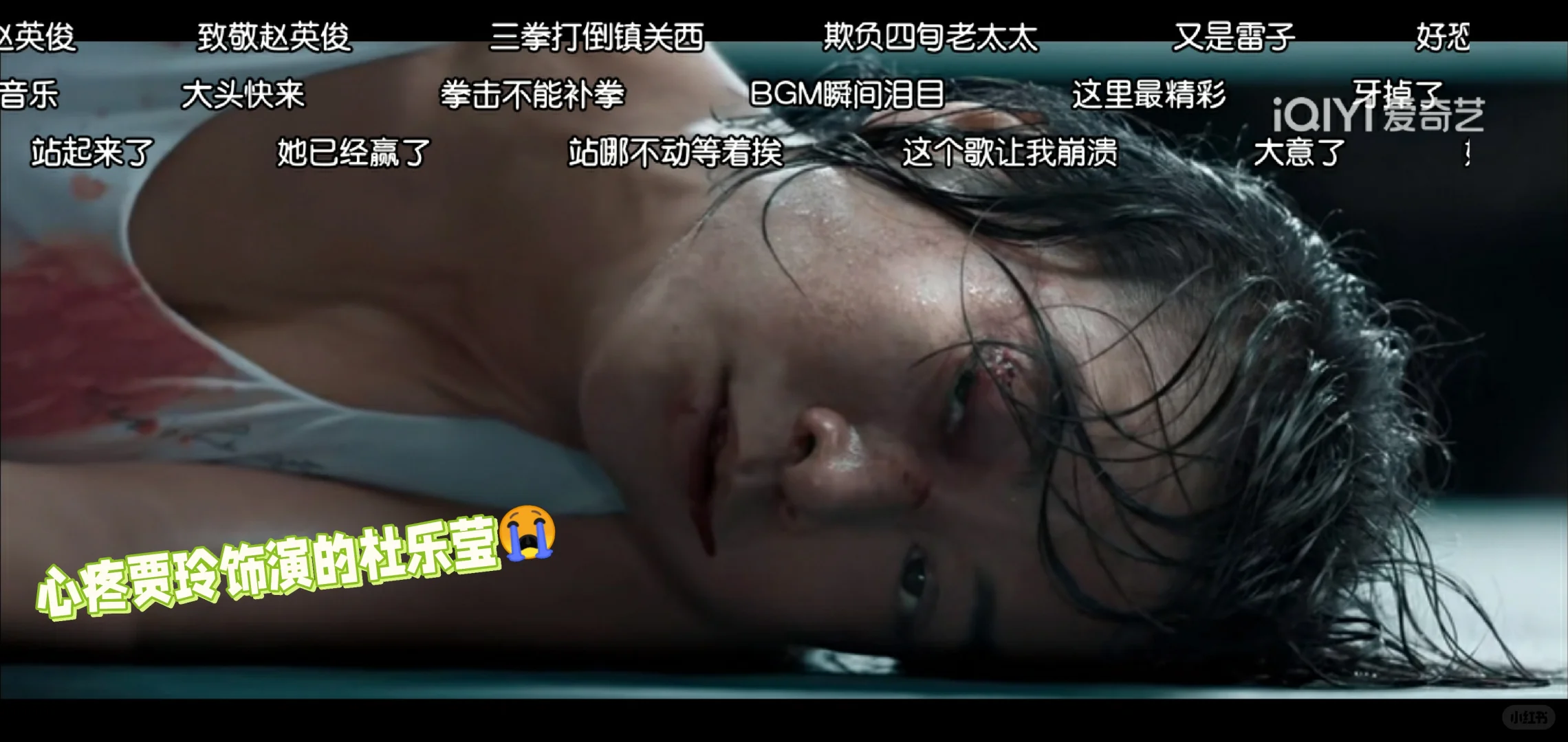 刚才看了热辣滚烫这部电影🎬