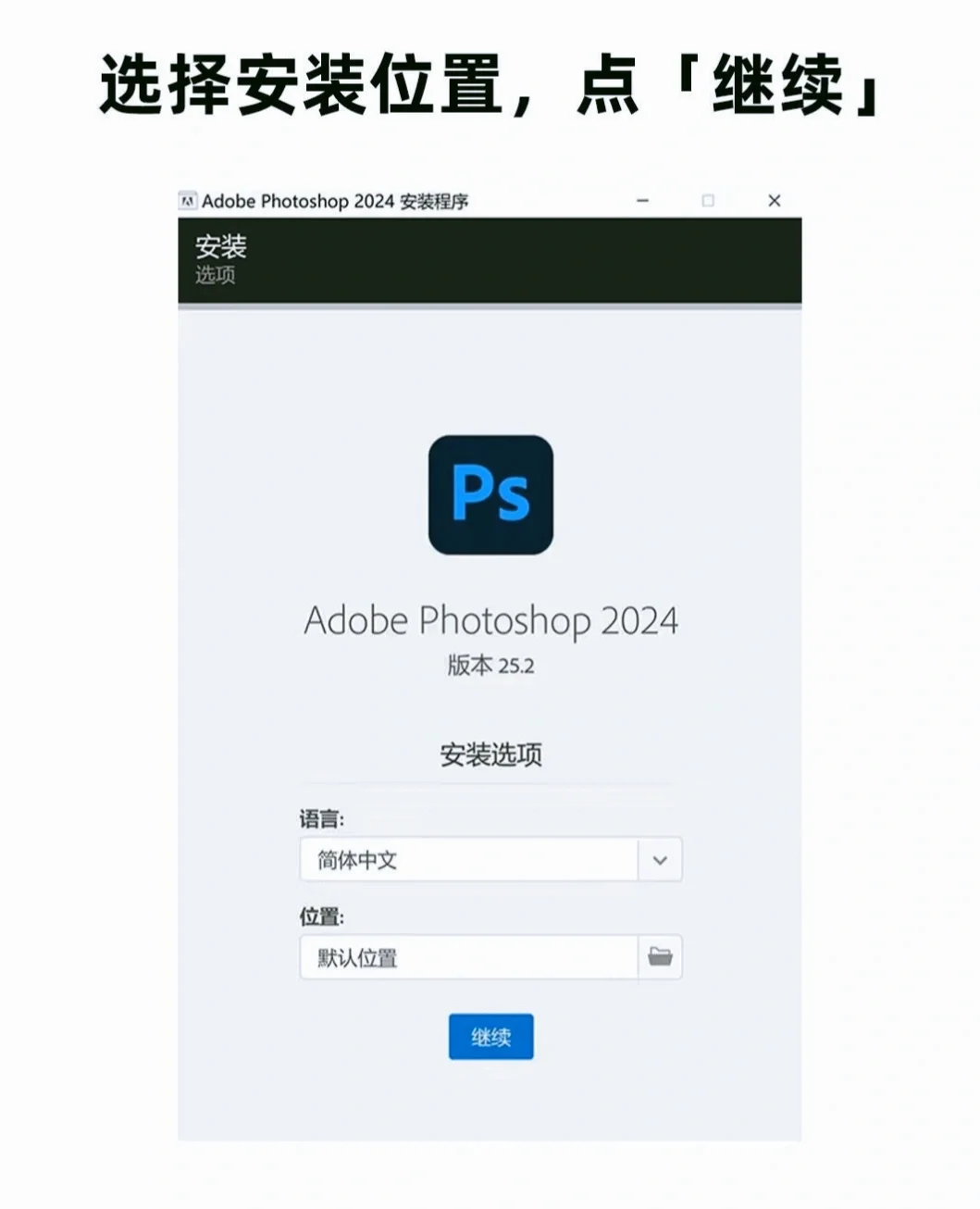 2024最新版ps软件安装包中文永久版ai扩图