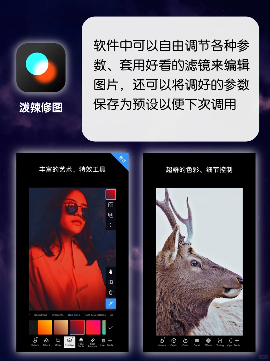 你也能拍出美照👉🏻 6 款拍照修图类 APP