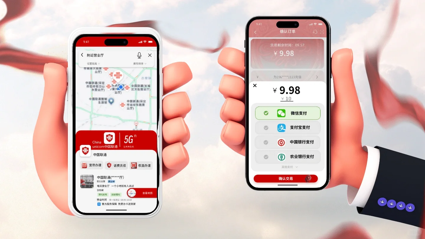 中国联通App UI设计｜原创