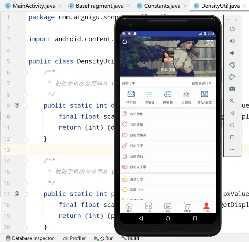 Android studio商城app