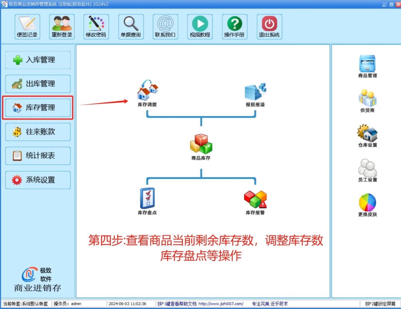 实时共享数据局域网版出入库管理软件