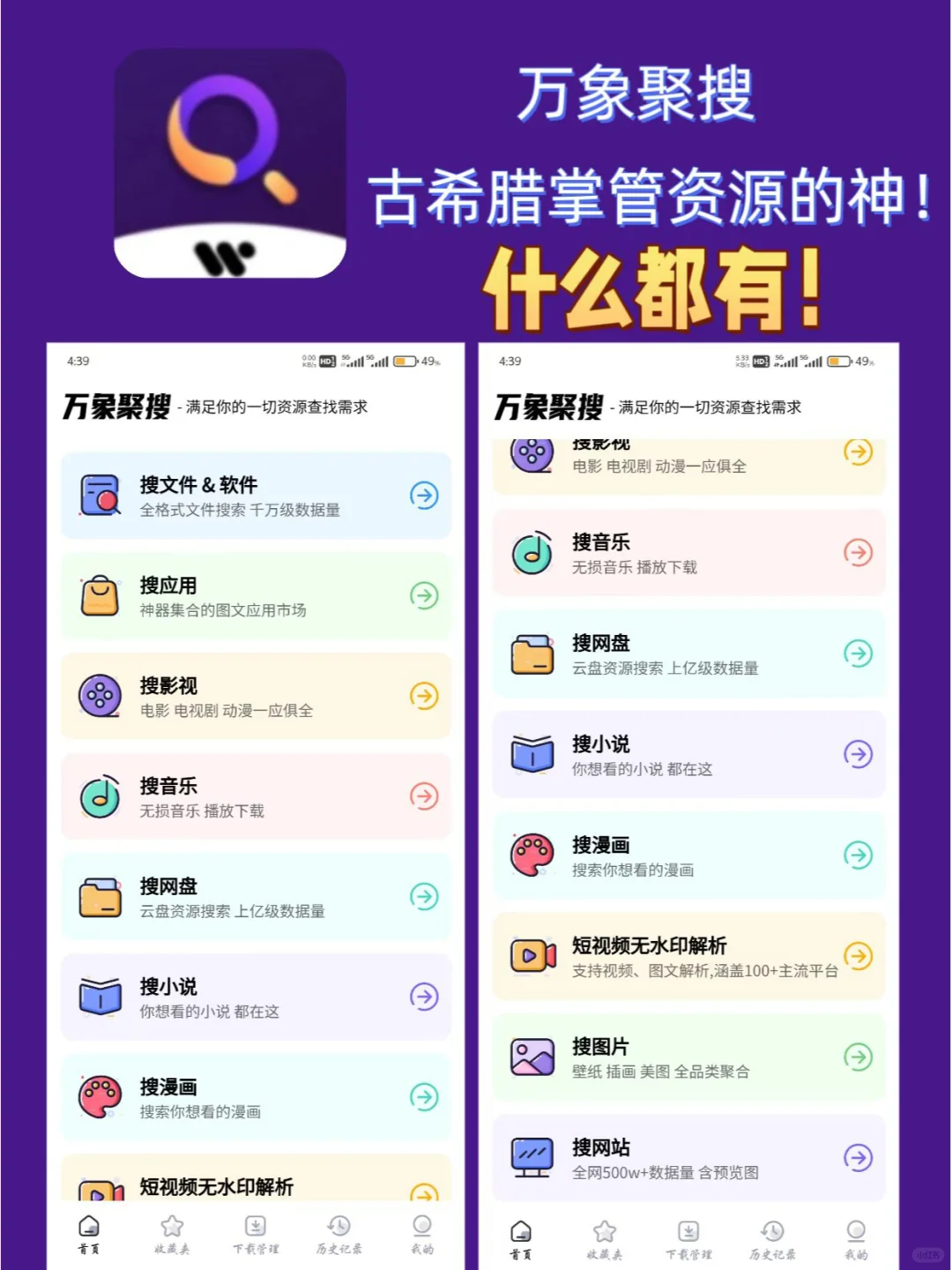 实用app安利聚集地，大家一起来推荐一下嘛