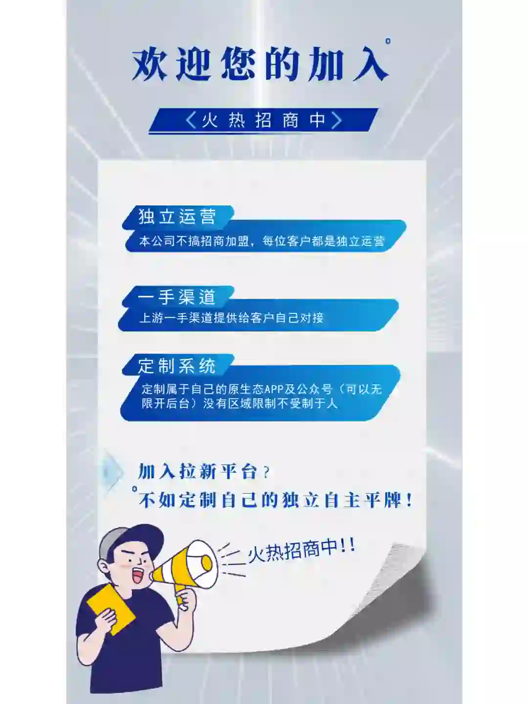 关于APP拉新系统的规则有以下几点 