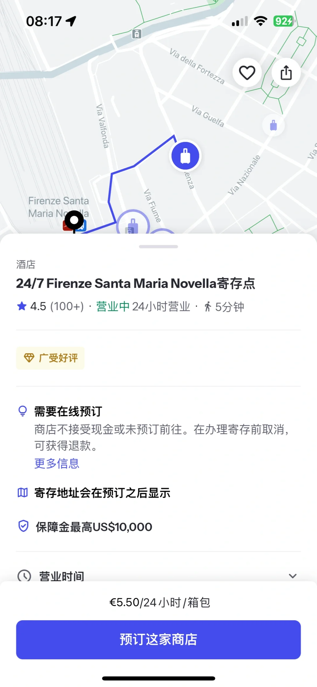 欧洲旅游｜超好用靠谱行李寄存app推荐