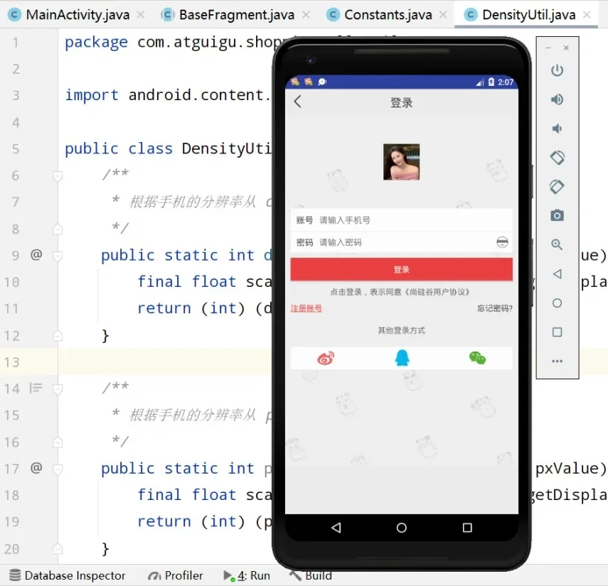 Android studio商城app