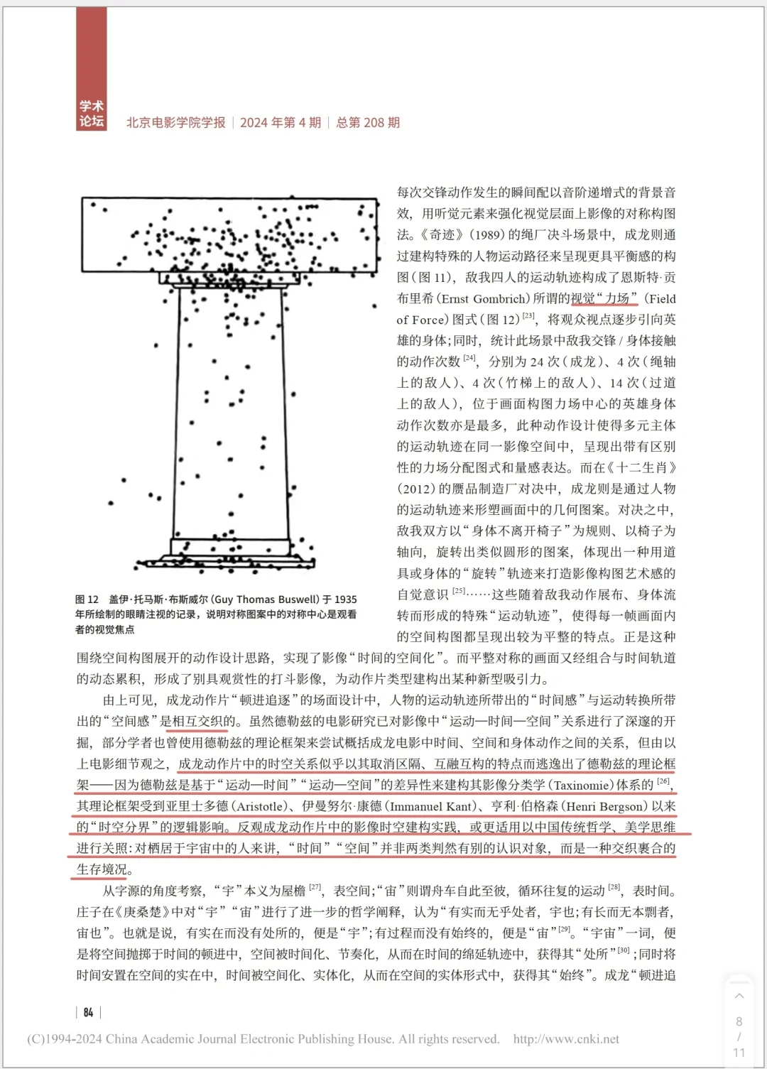 论文：成龙电影"顿进追逐"动作风格计量考察