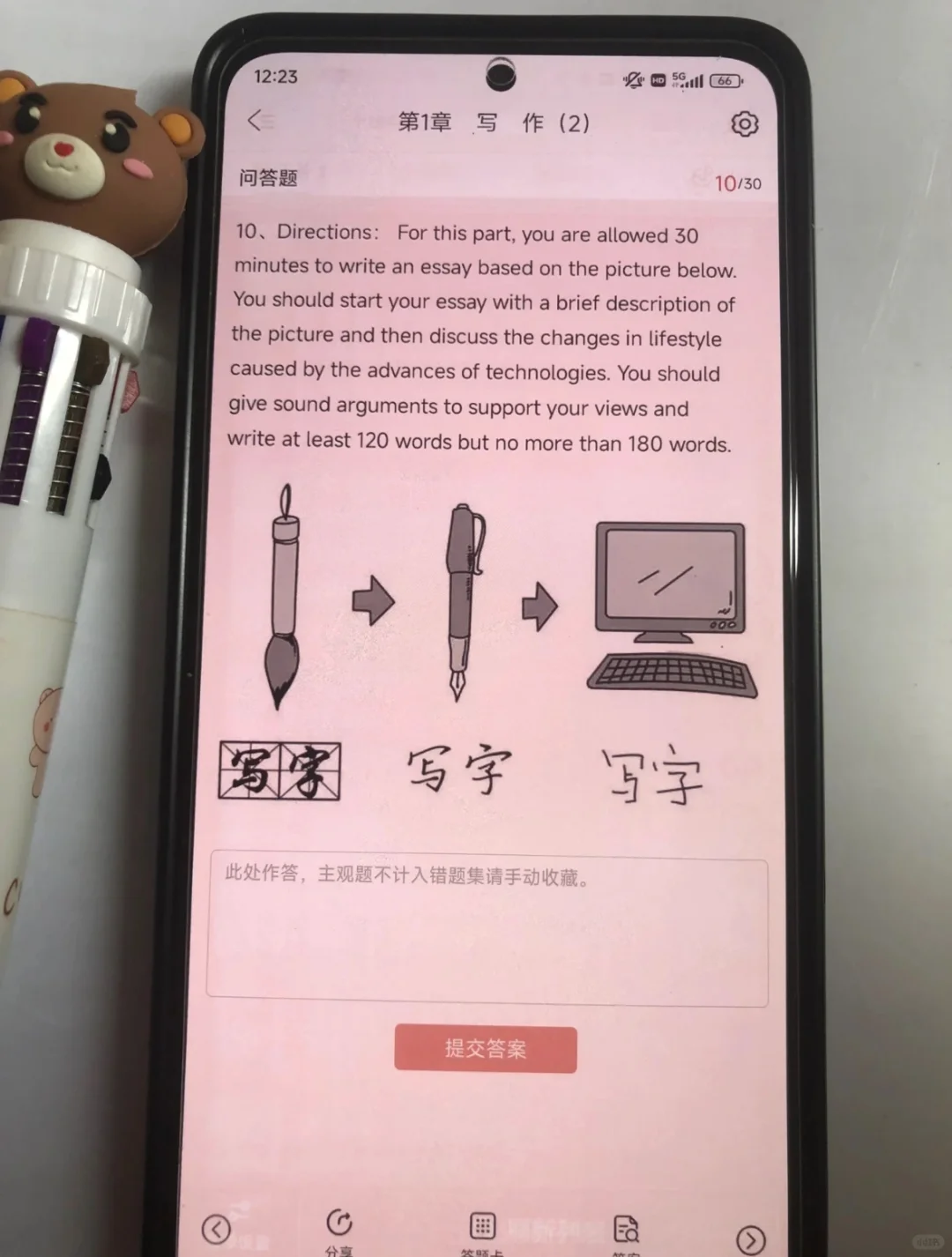 为什么我考完四六级才发现这个app啊