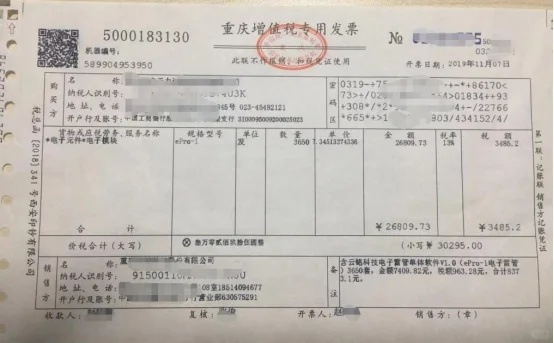 嵌入式软件产品增值税即征即退政策申请指南