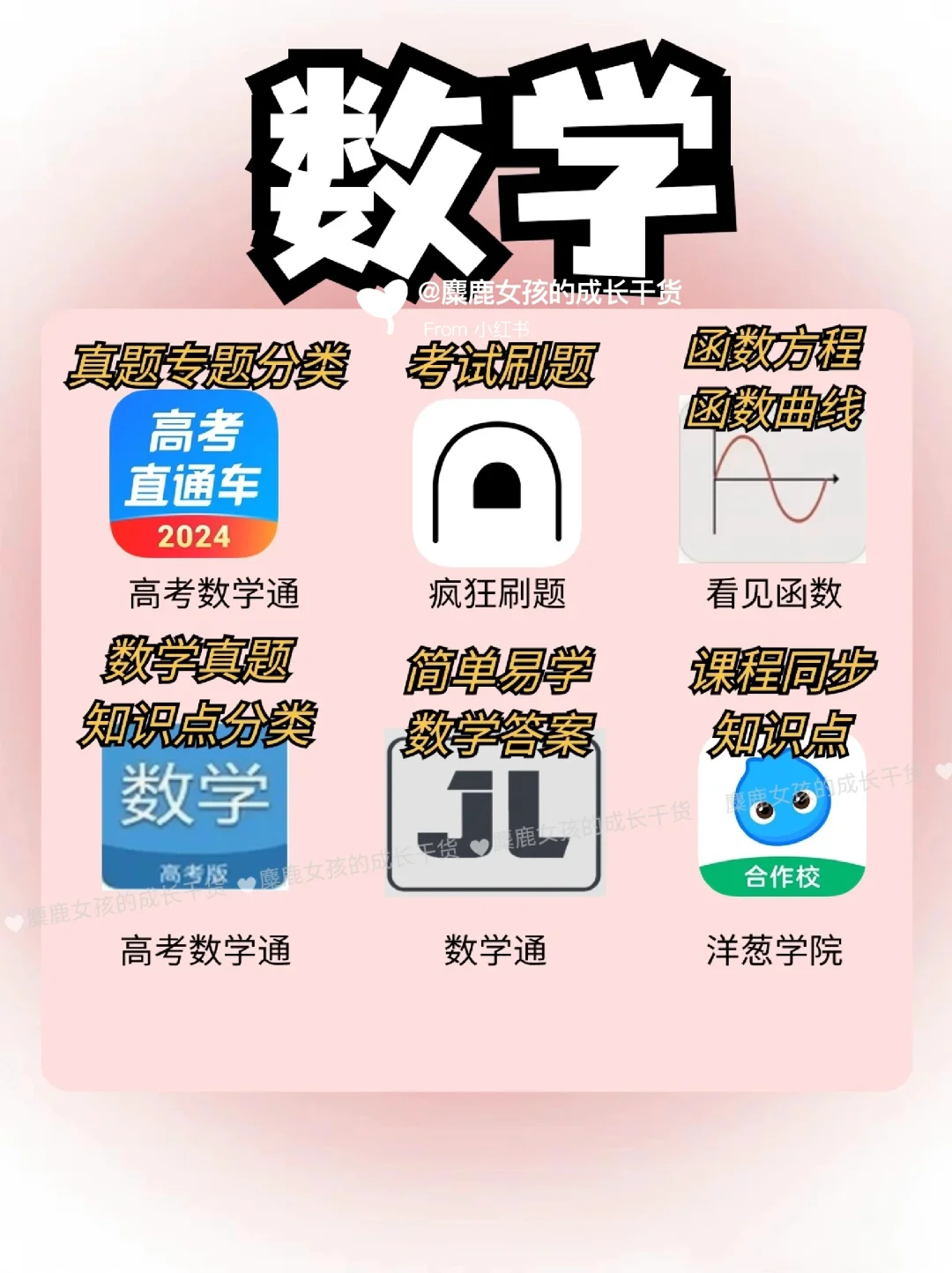 学生党假期逆袭🔥小初高全科学习APP