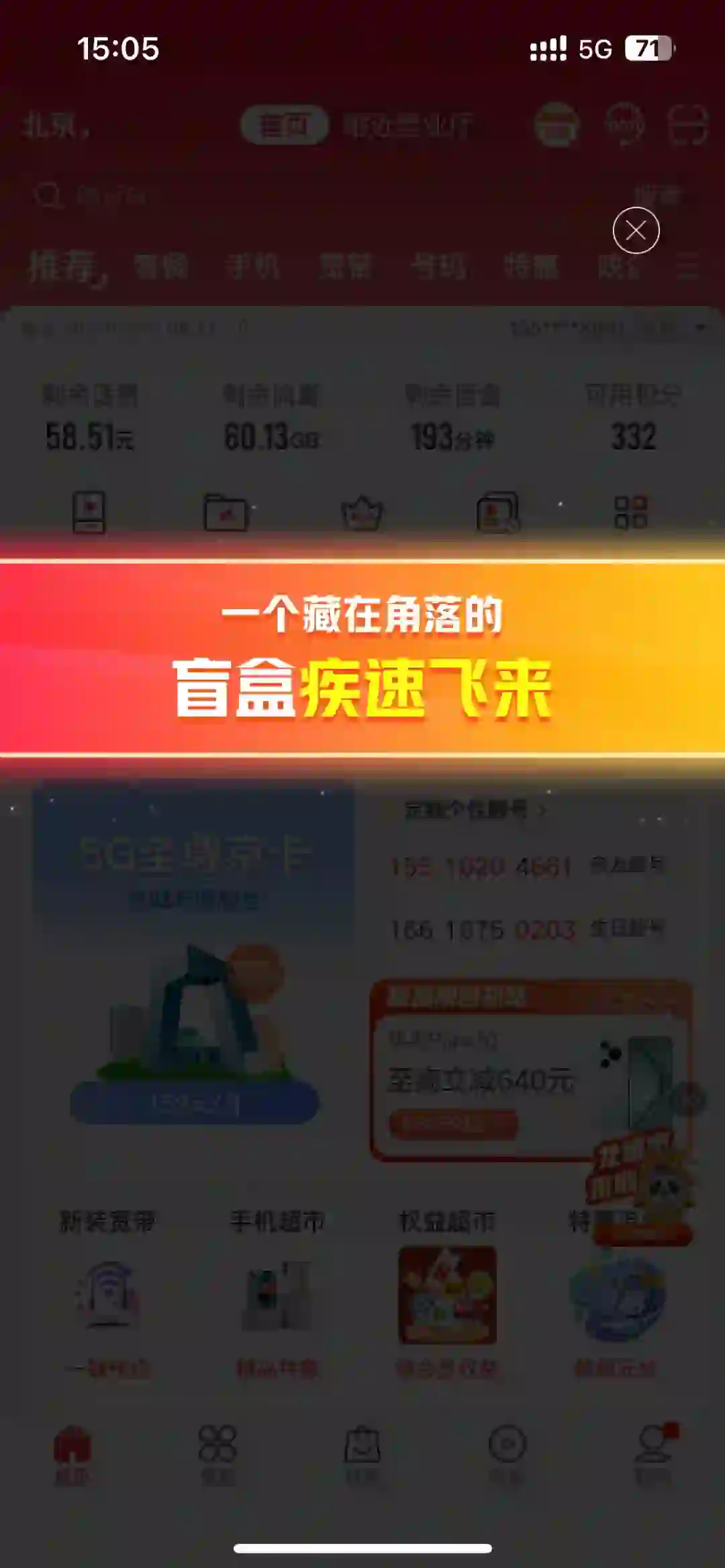 联通app你仿佛在搞笑