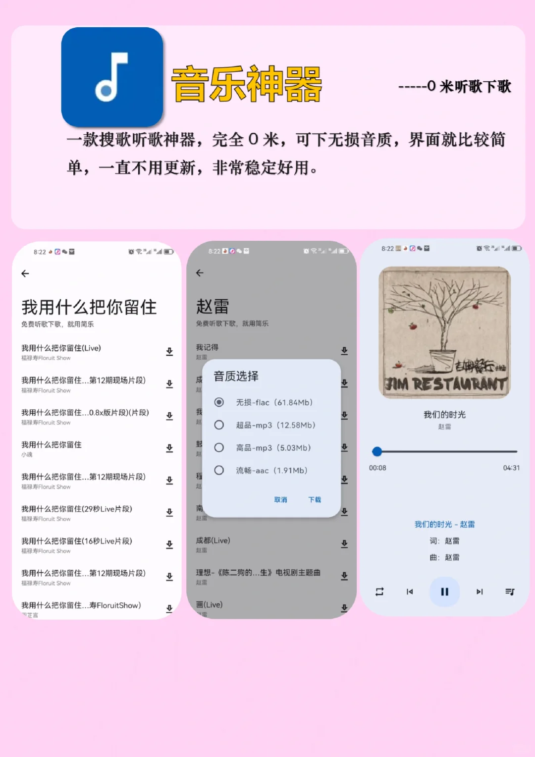 两款宝藏听歌自由app！