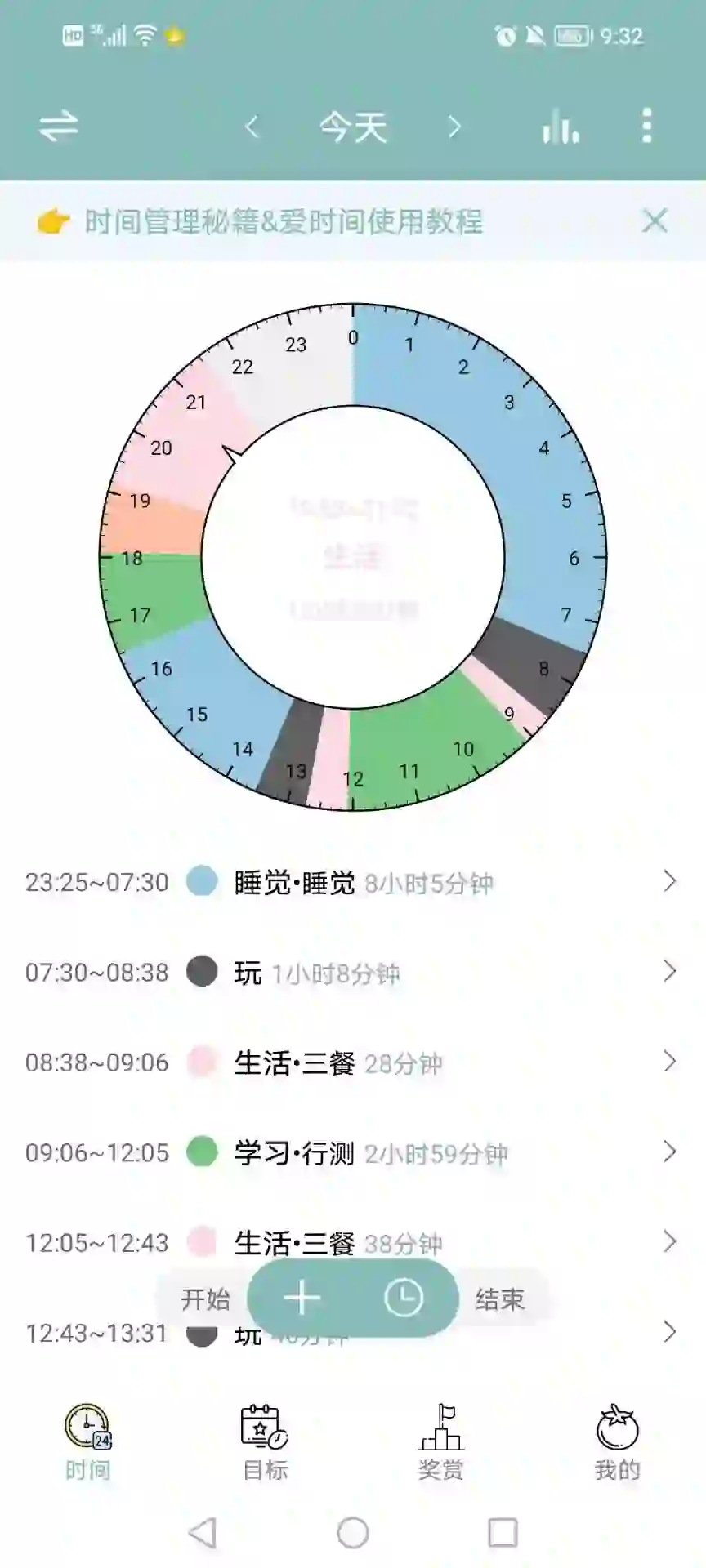 养成好习惯的app，你还没发现这个宝藏吗？