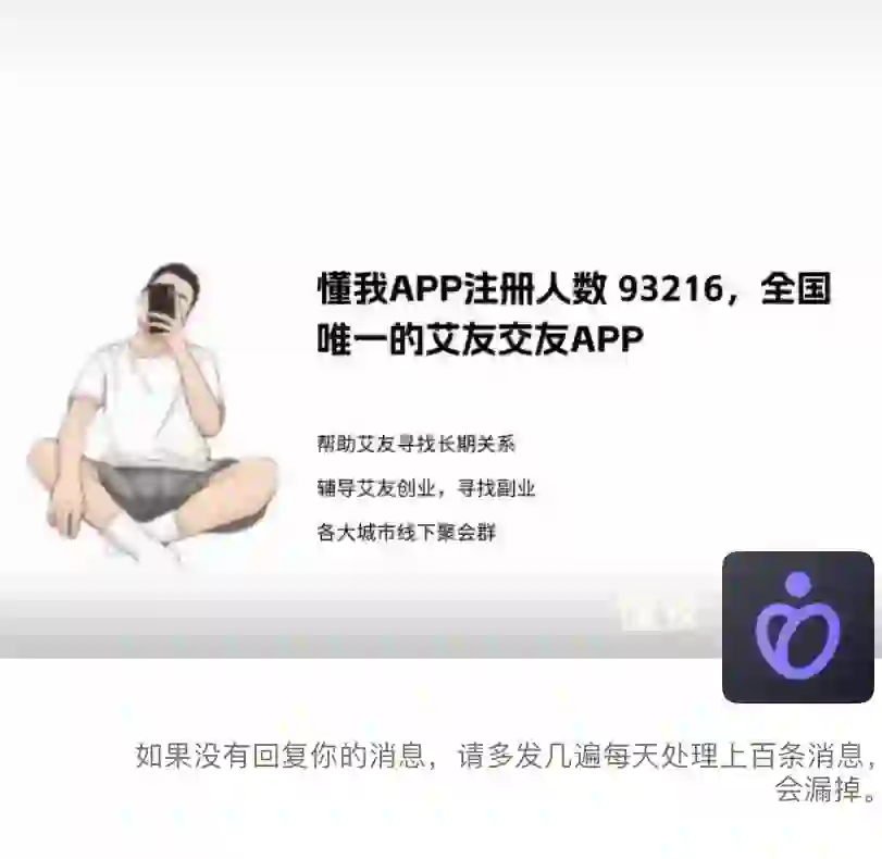 HIV糖友专属APP