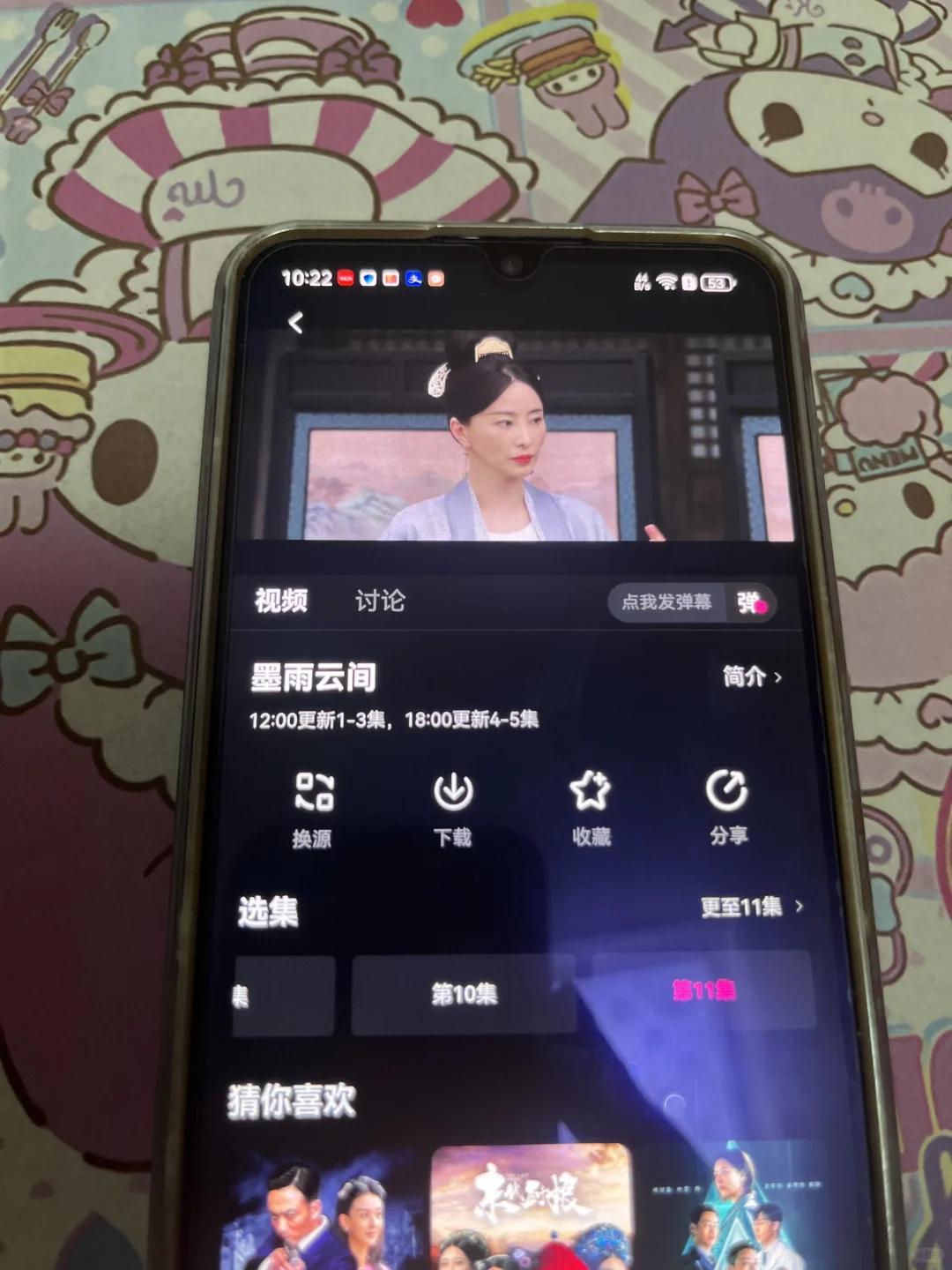 宝子们🥳有个免费追剧 app 真的超好用