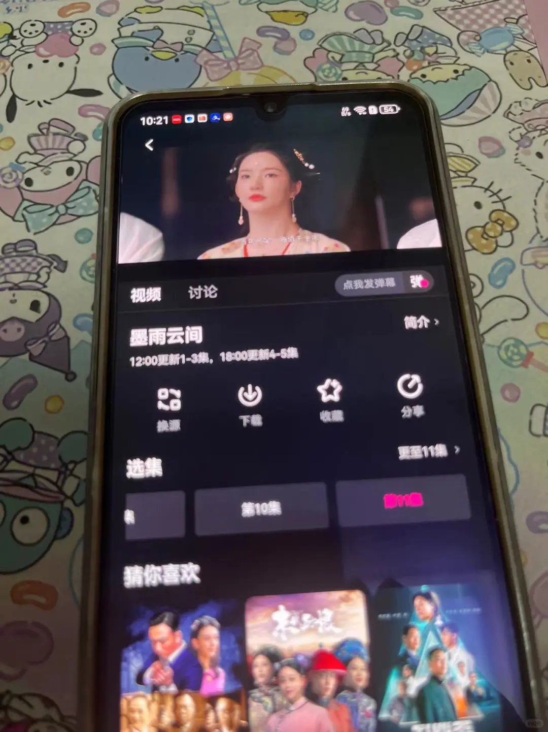 家人们😭，这个免费追剧 app 真的香到不行😆