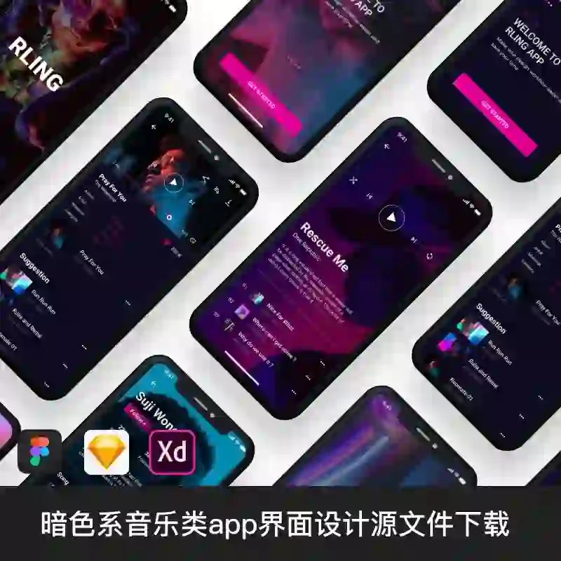 UI设计｜音乐类app｜白菜价素材