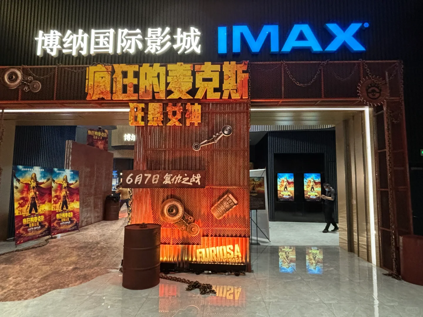 电影《疯狂的麦克斯：狂暴女神》中国首映礼