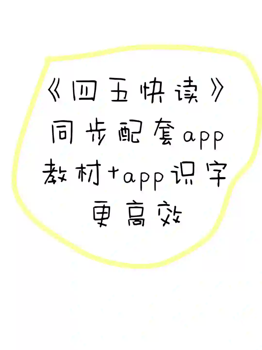 刘小爱识字app软件，幼儿启蒙认字不花钱