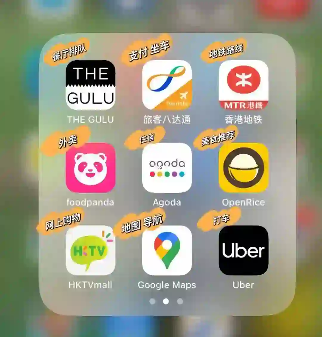 香港出行app大全