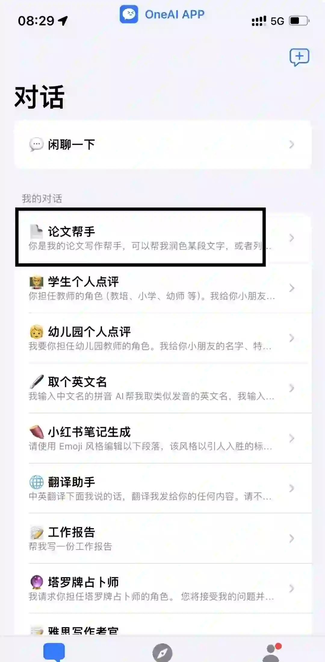 大学生必备app!!!