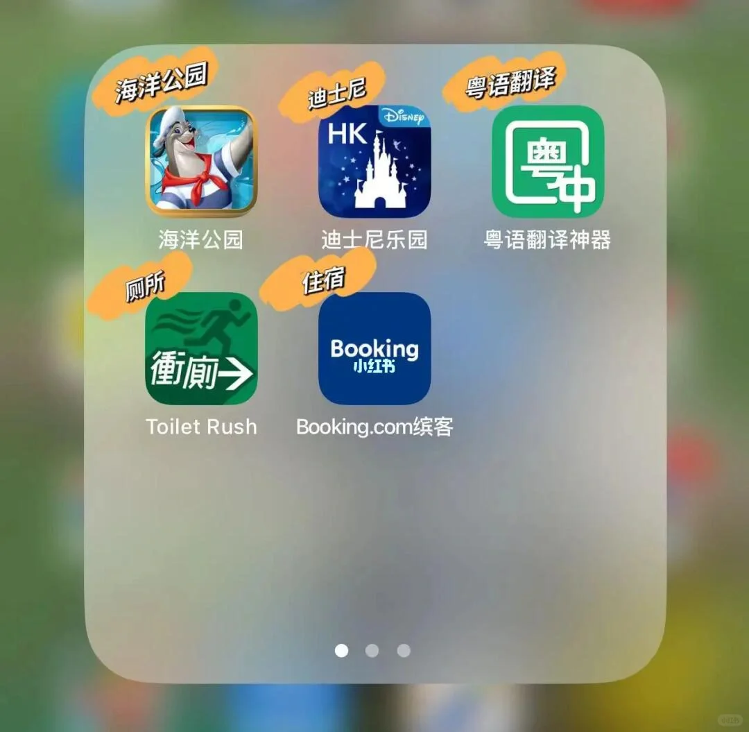 香港游必备app