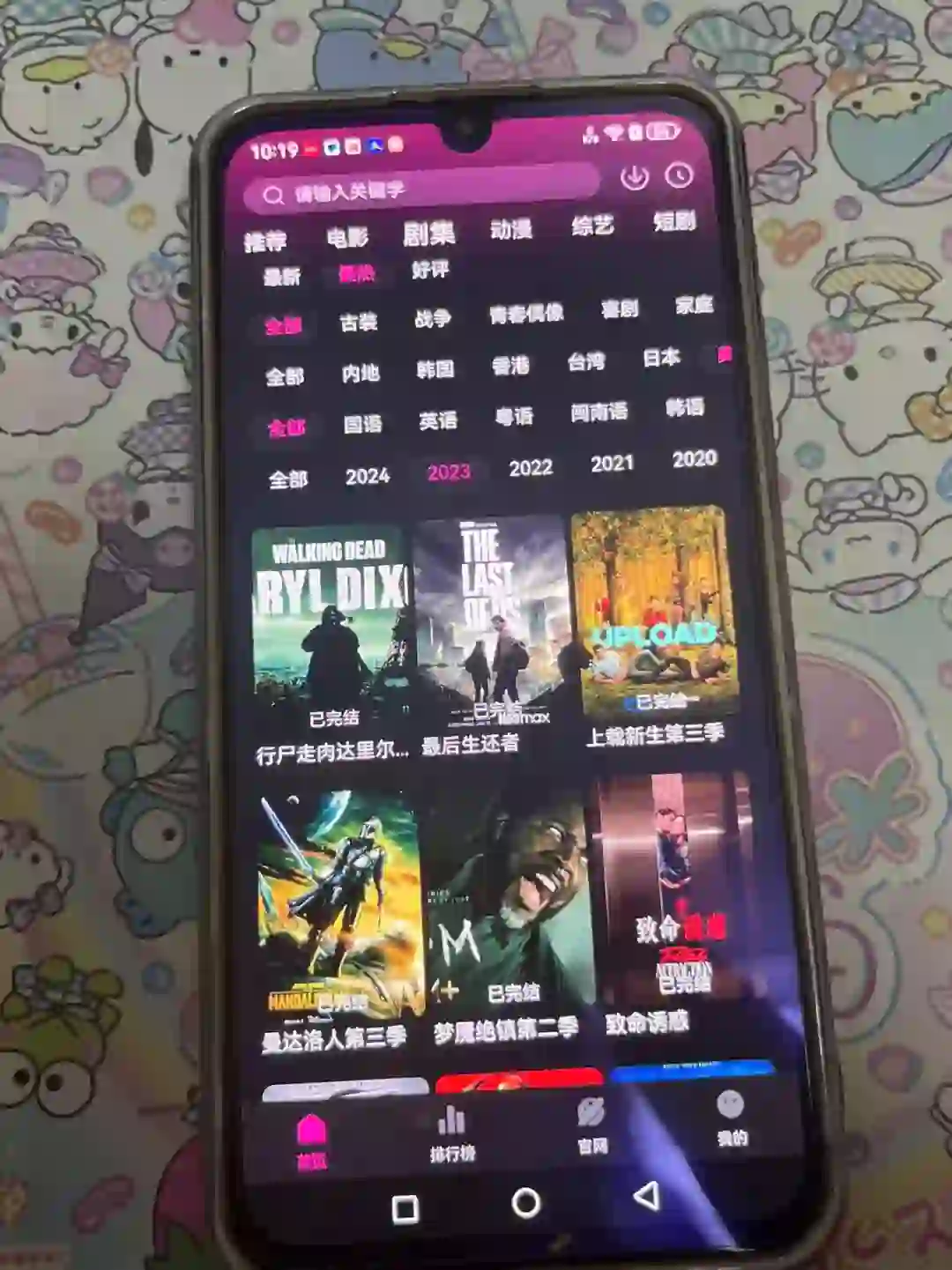 家人们😭，这个免费追剧 app 真的香到不行😆