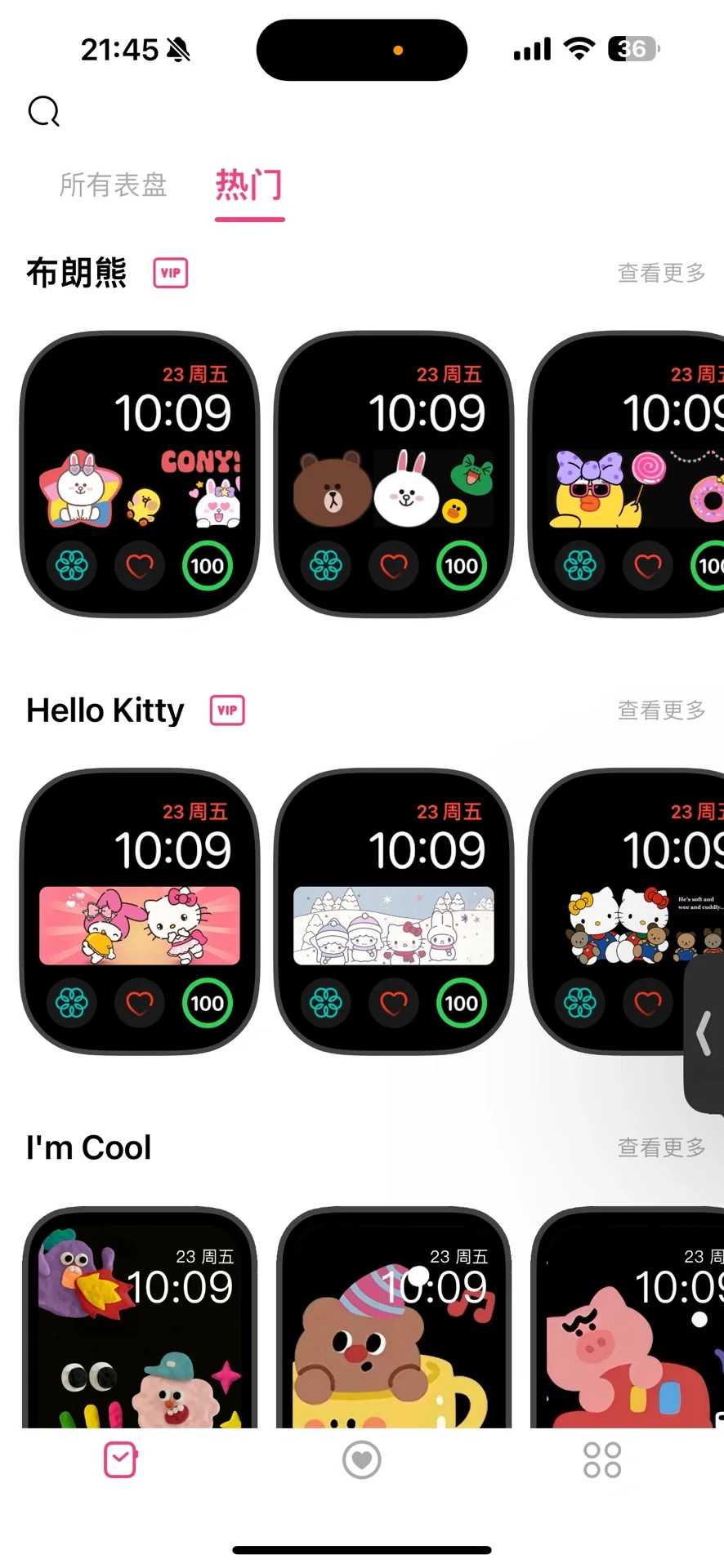 （互赞）iwatch S9 发现了新的app装饰封面！