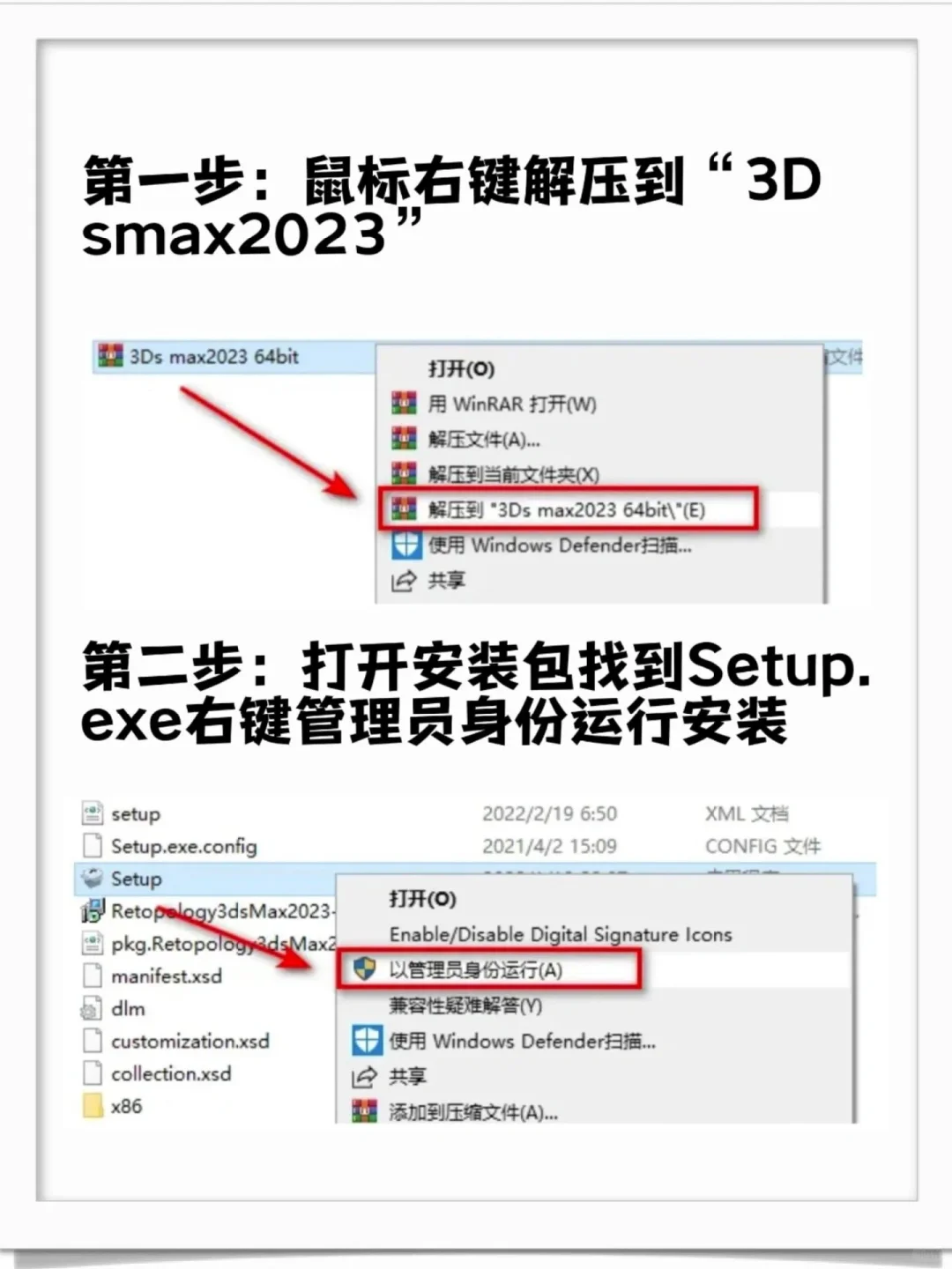 3DMAX软件安装包附教程拿走不谢🔥