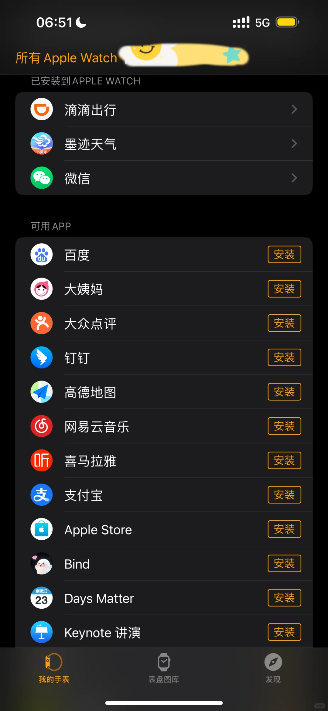 如何在iwatch中下载app